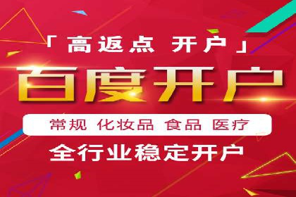 竞价推广开户案例精选解读